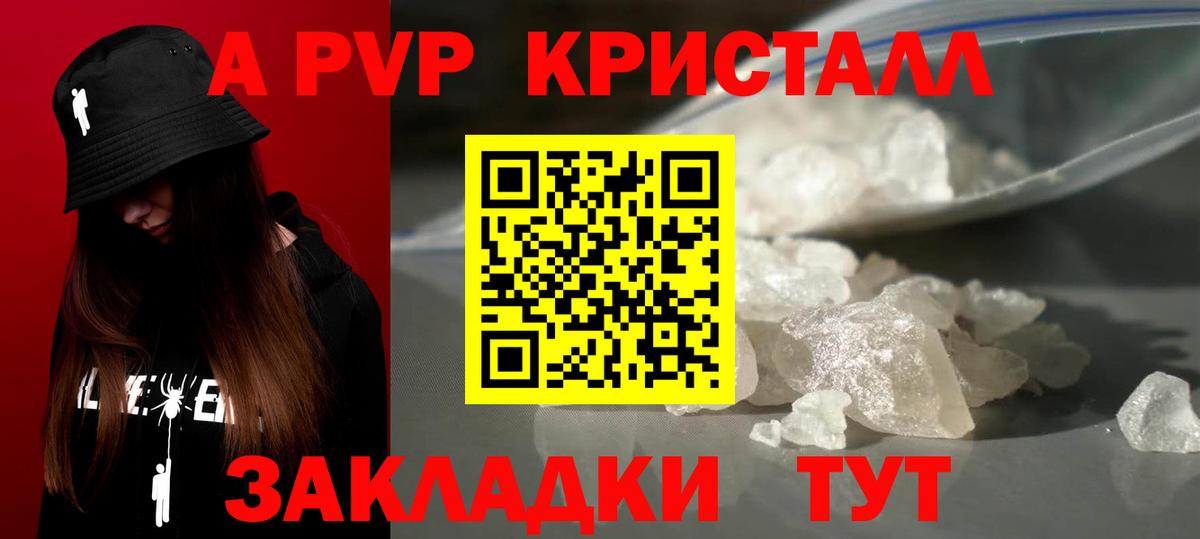 Альфа ПВП мука  Alpha PVP  Коряжма  Вход с VPN  Alpha-PVP СК КРИС  Alpha PVP СК 