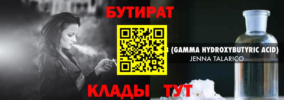 БУТИРАТ оксана Коряжма