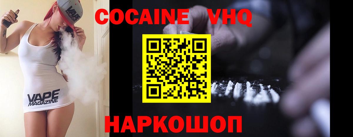 КОКАИН VHQ  COCAIN Колумбийский  Коряжма  хочу наркоту  Вход с VPN 