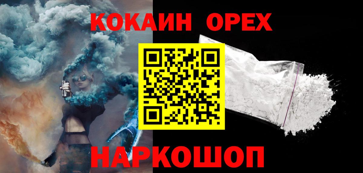 КОКАИН 98% Коряжма