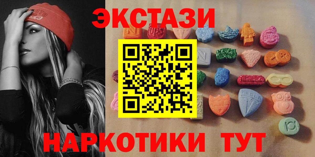 Коряжма  Экстази Cube  Экстази 99%  Вход с VPN 