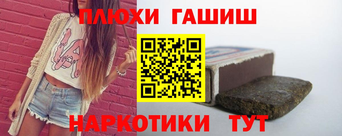 Коряжма  ГАШИШ гарик  ГАШИШ  Вход с VPN  Гашиш 40% ТГК 