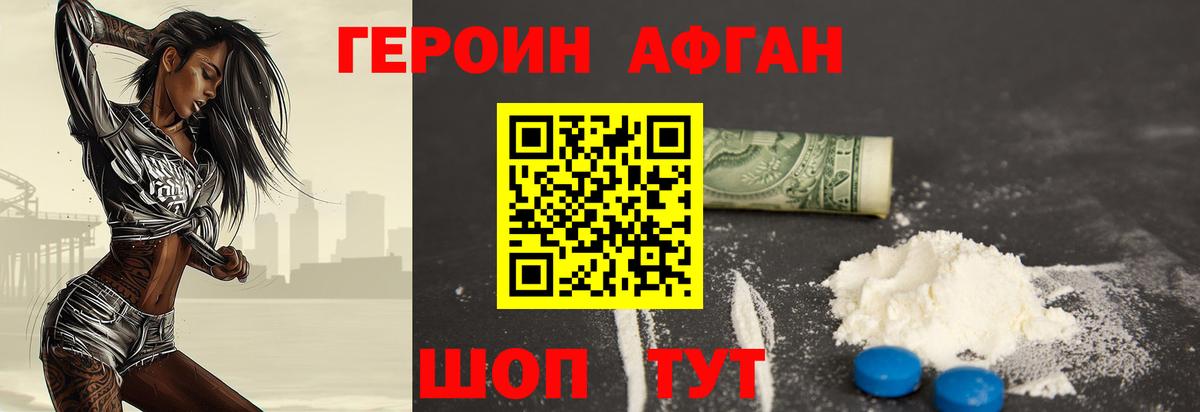 Коряжма  ГЕРОИН хмурый  Вход с VPN 