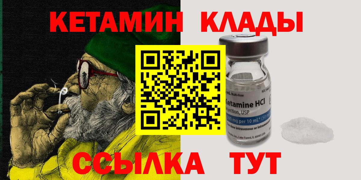 Кетамин VHQ  Кетамин VHQ  Коряжма  Вход с VPN 