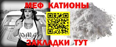 мефедрон Краснодар