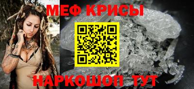 мефедрон Краснодар
