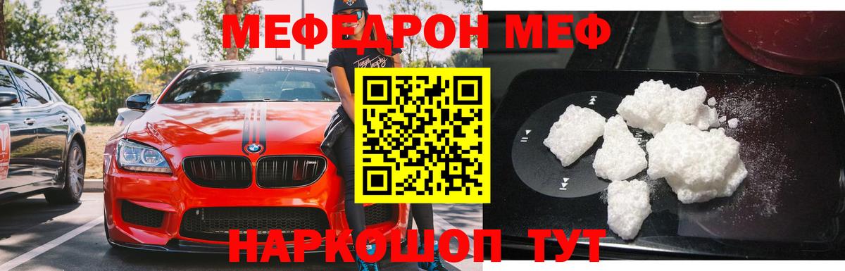 Мефедрон 4 MMC  MEGA зеркало  Меф мука  Мефедрон  Коряжма  Вход с VPN 