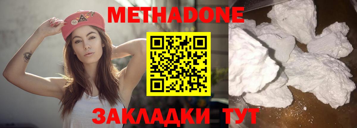 МЕТАДОН кристалл  МЕТАДОН мёд  ОМГ ОМГ ONION  Вход с VPN  Коряжма 