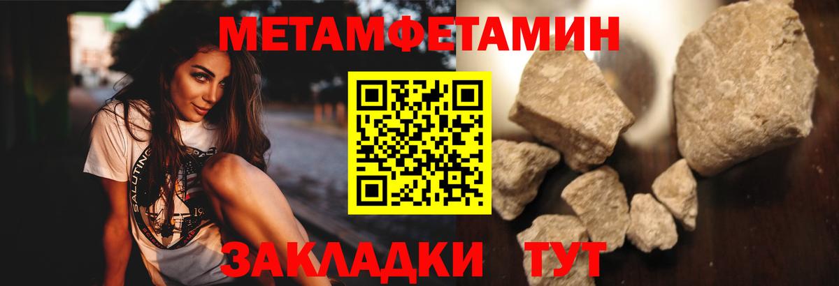Коряжма  Первитин кристалл  Вход с VPN 