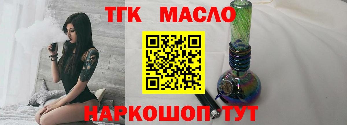 KRAKEN зеркало  ТГК вейп с тгк  закладки  Вход с VPN  Коряжма 